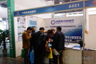 中國振動(dòng)機(jī)械網(wǎng)受邀參加第三屆中國鄭州國際三磨展 網(wǎng)絡(luò)信息技術(shù)研發(fā)探討與行業(yè)展望