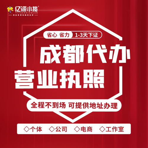 專業(yè)代理成都公司勞務(wù)派遣許可證及全方位勞務(wù)派遣服務(wù)