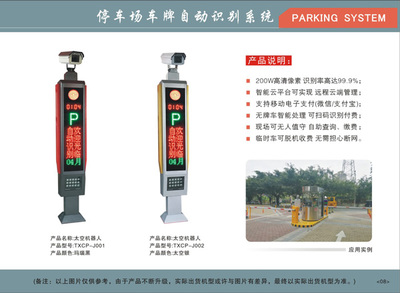 工廠車牌識別系統(tǒng) 提升停車場服務(wù)與安全管理效率